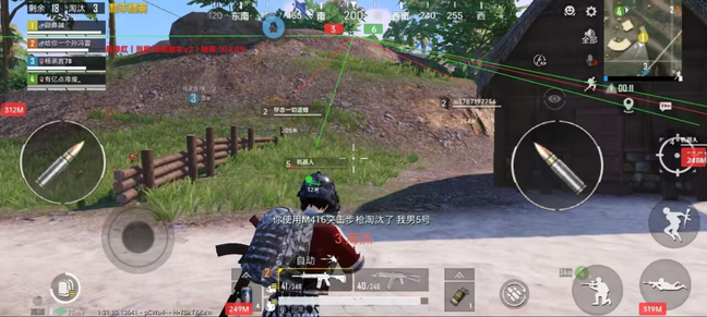 和平精英《九头》辅助