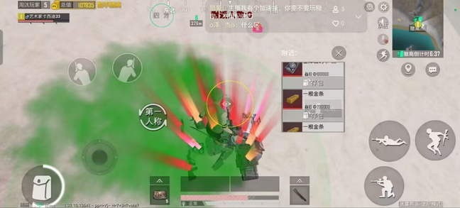 和平精英直装《aq直装》