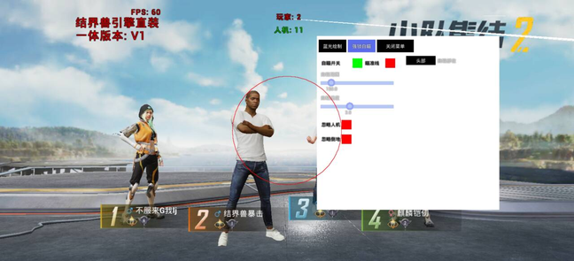 和平精英ios免越狱《hk》辅助